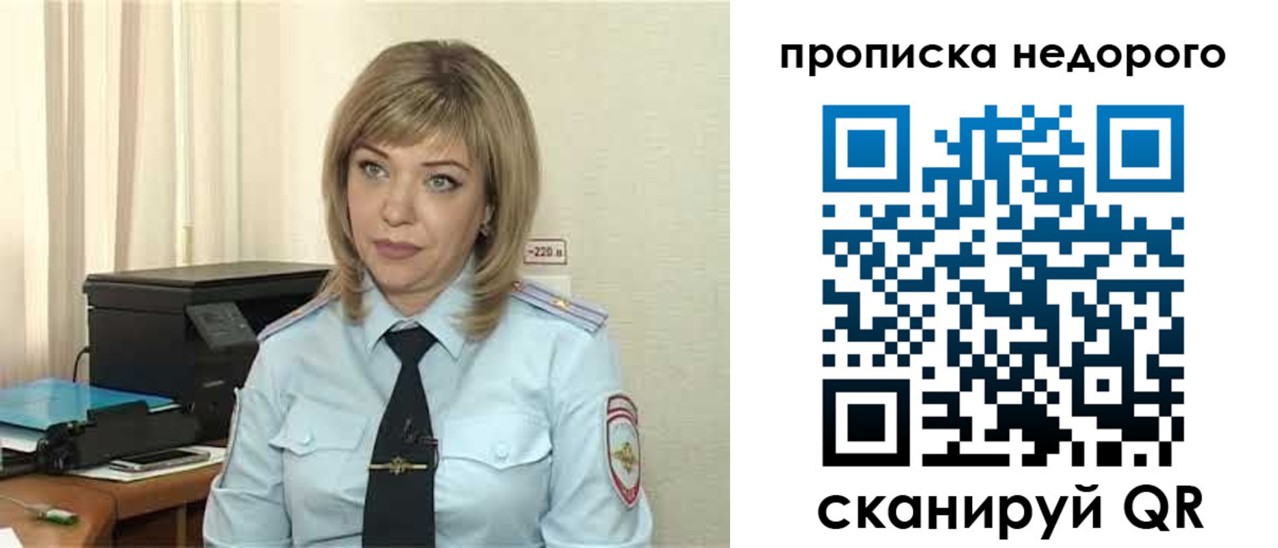 временная регистрация гарантия в Владимирской области