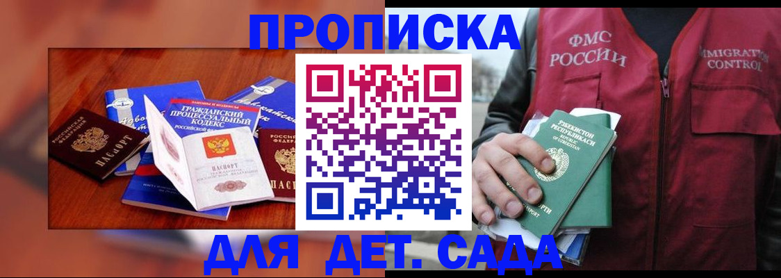 временная регистрация в квартире в Владимирской области