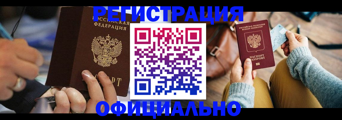прописка для школы в Владимирской области