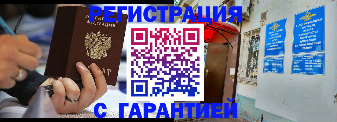 где прописаться в Владимирской области