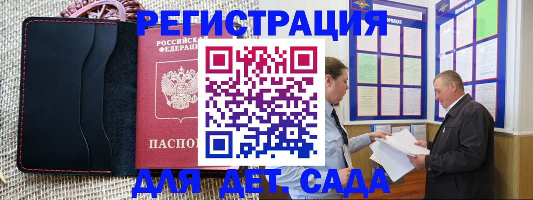регистрация для школы в Владимирской области