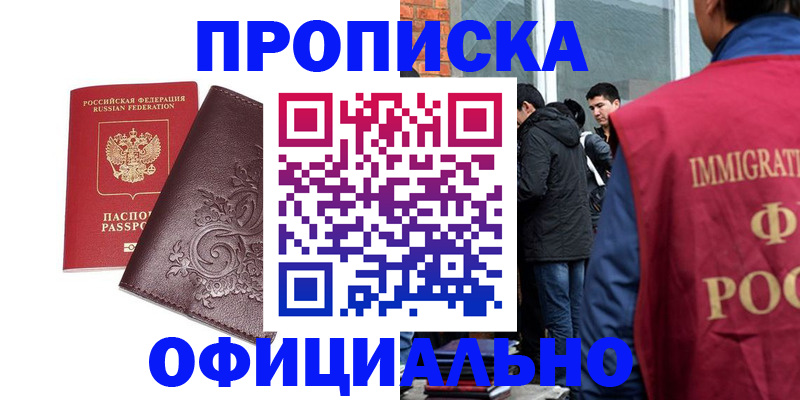 прописка гарантия в Владимирской области